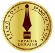 Бренд года
