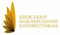 Киевский Международный кинофестиваль